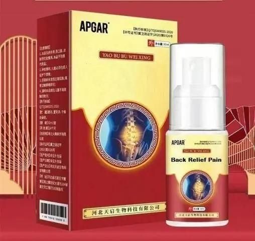 Back Relief Spray | ðŸ”¥Buy 1 Get 1 FreeðŸ”¥